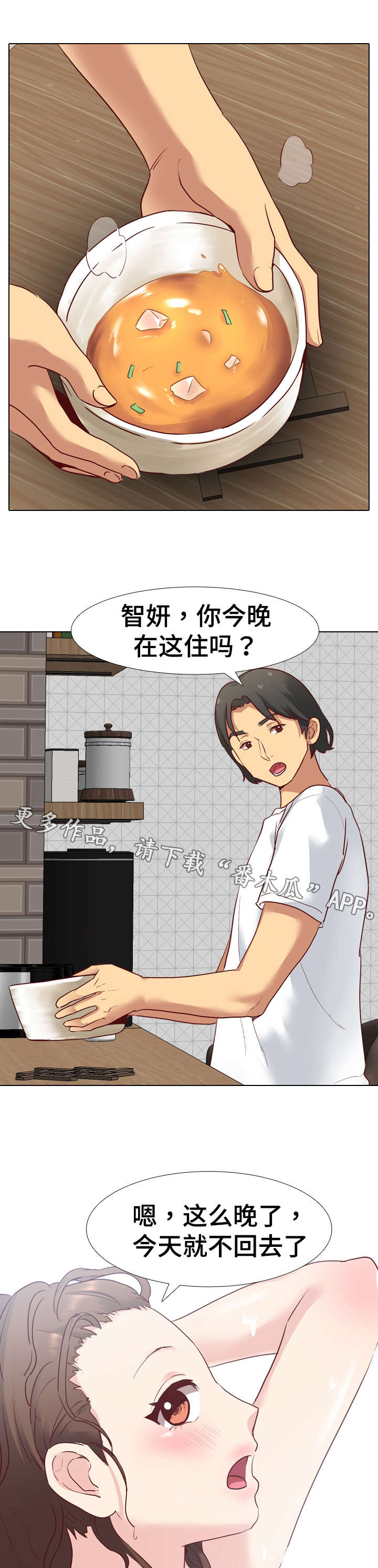 第9章：吩咐8