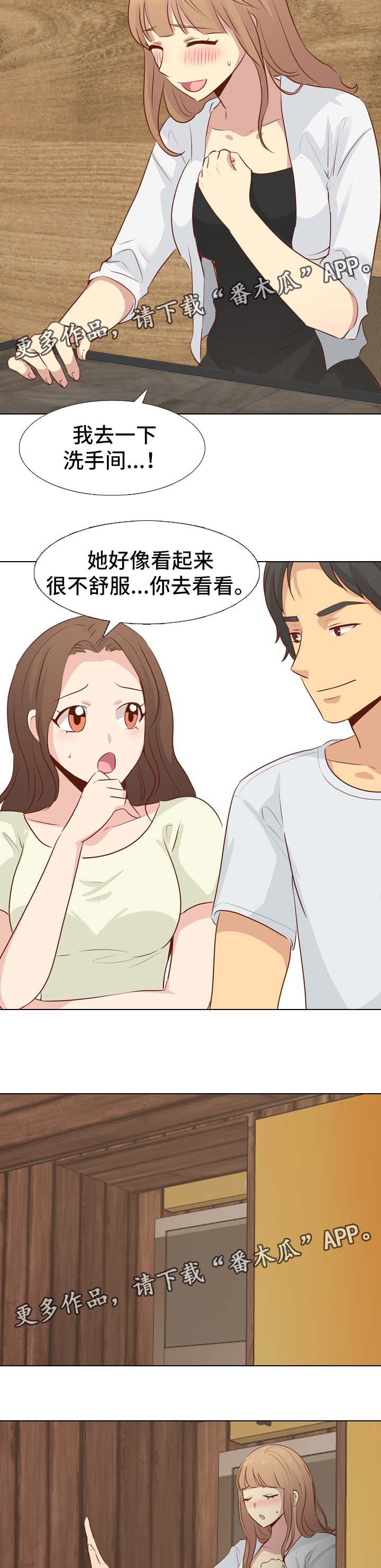 第36章：调情7