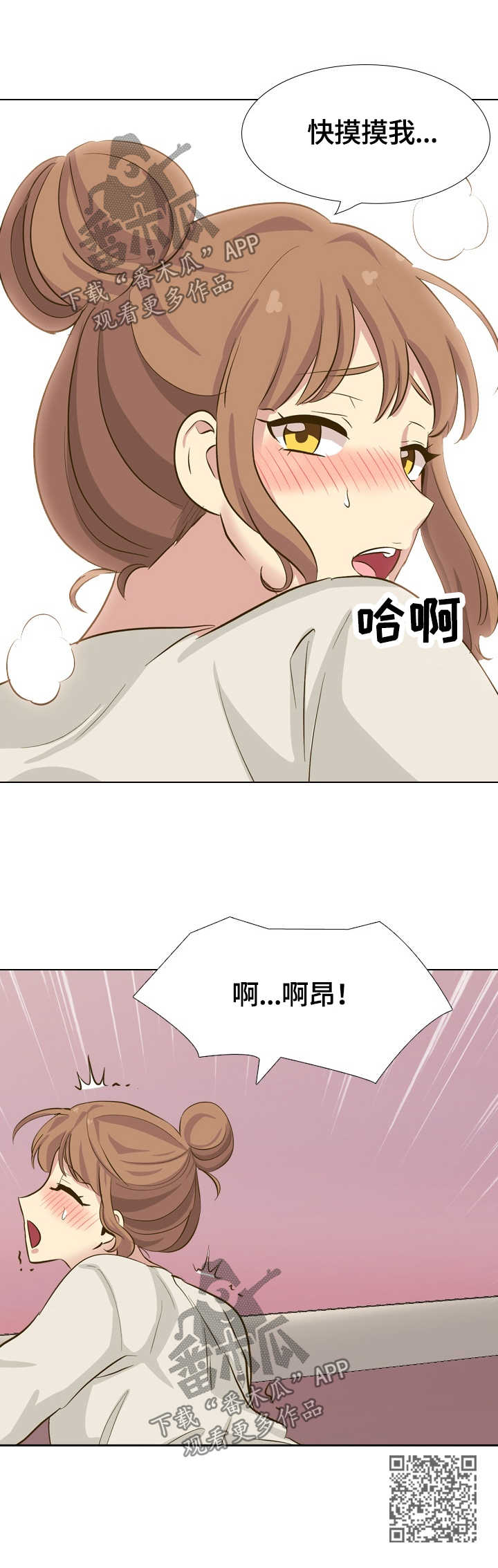 第62章：摸摸我12