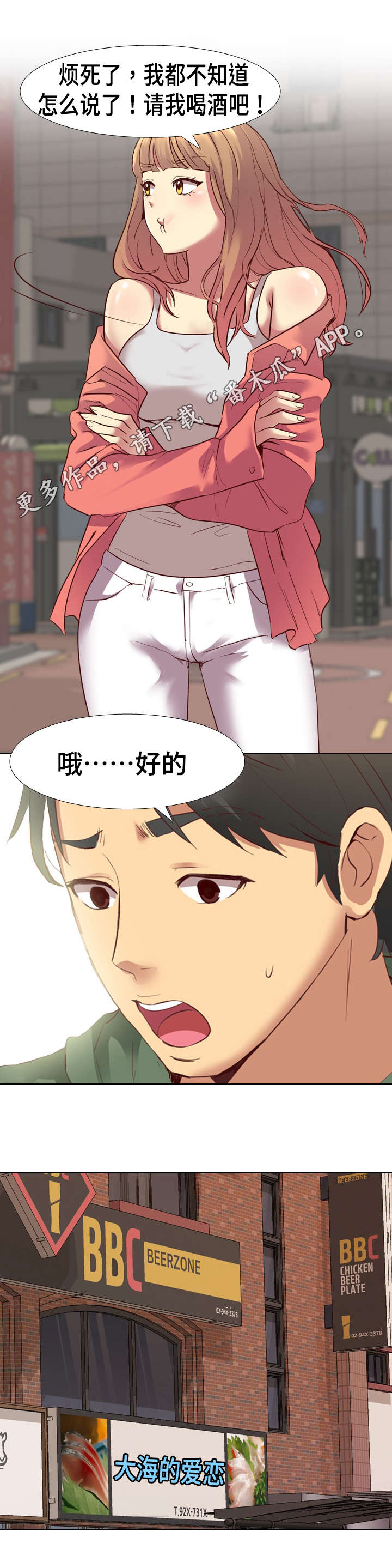 第14章：请客喝酒0