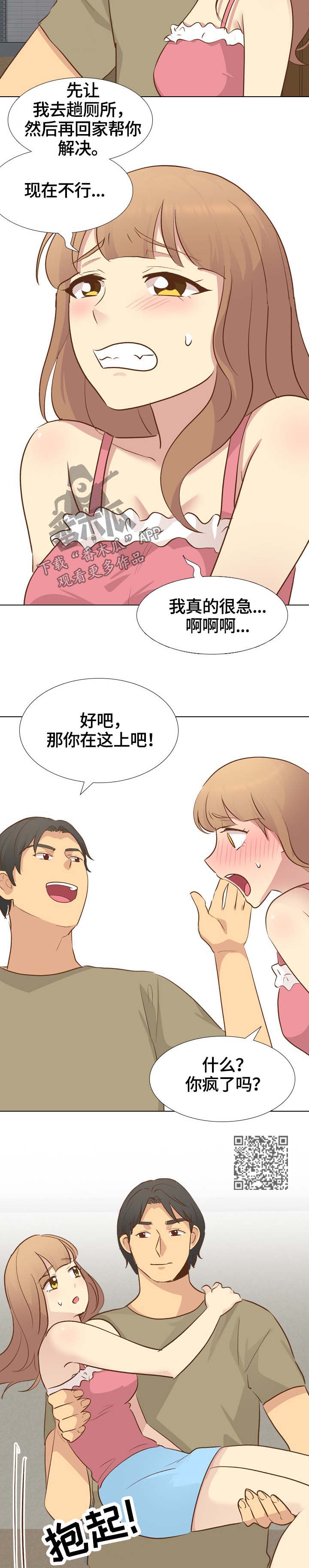 第43章：羞耻1