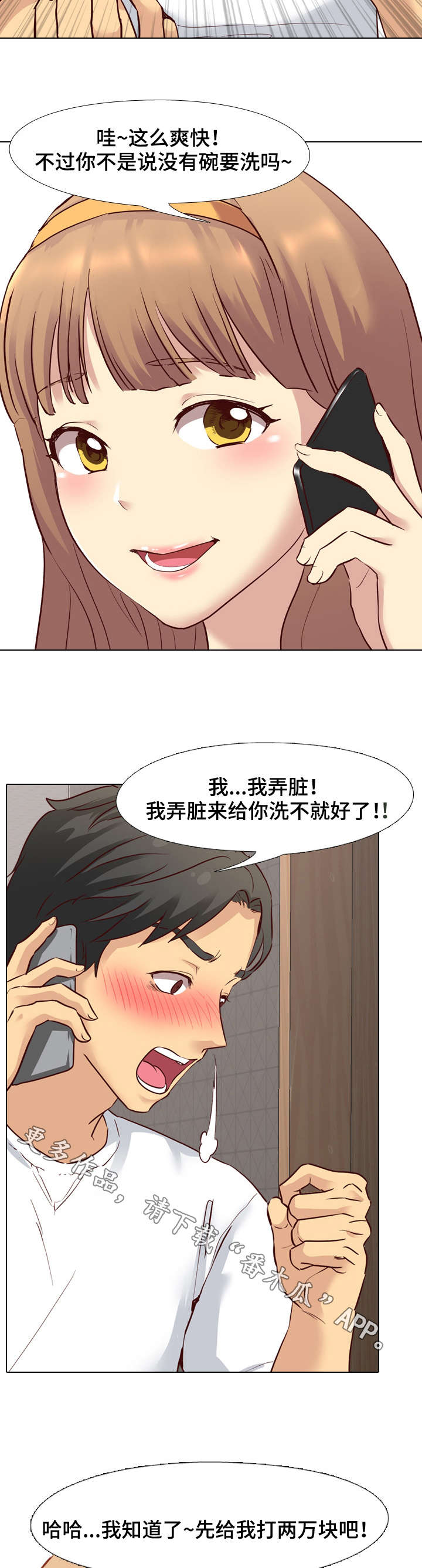 第11章：来我家5