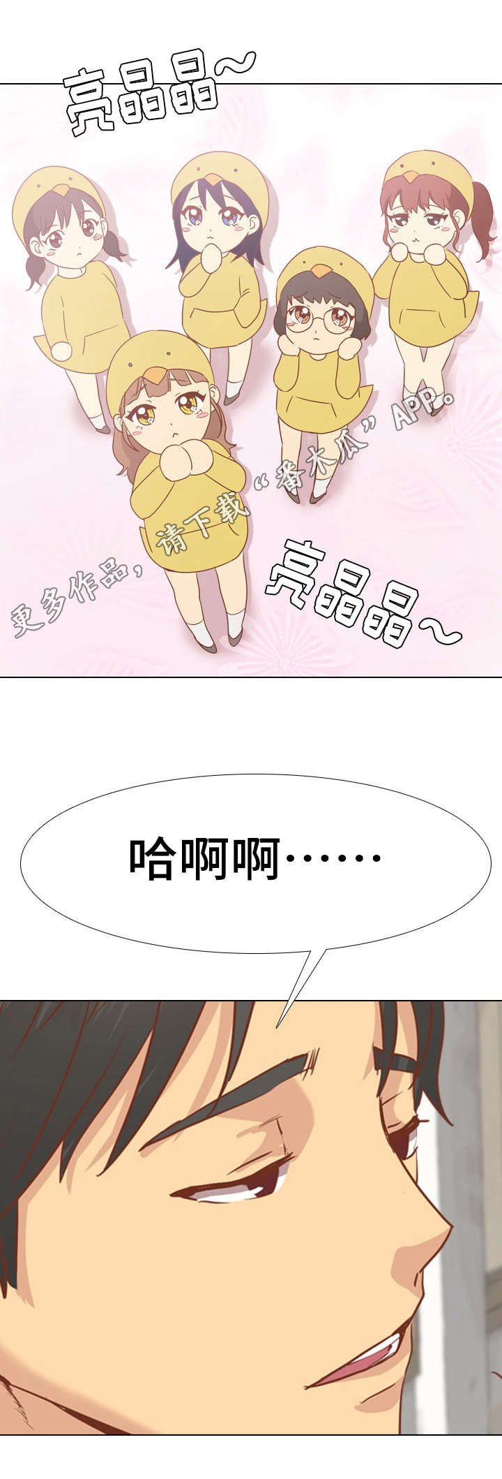 第26章：爸爸9