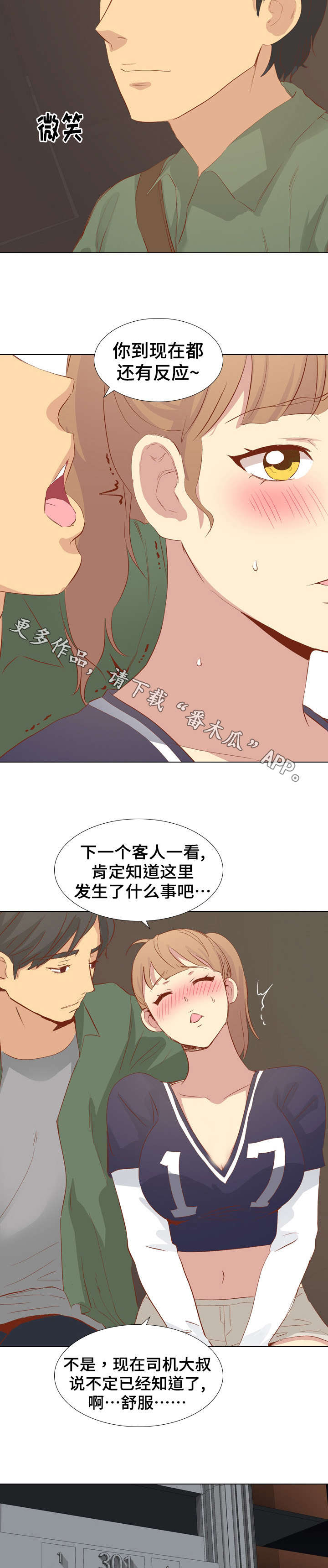 第32章：更上一层楼6