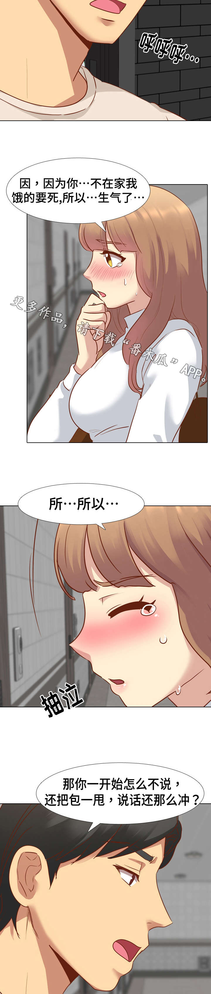 第21章：生气1