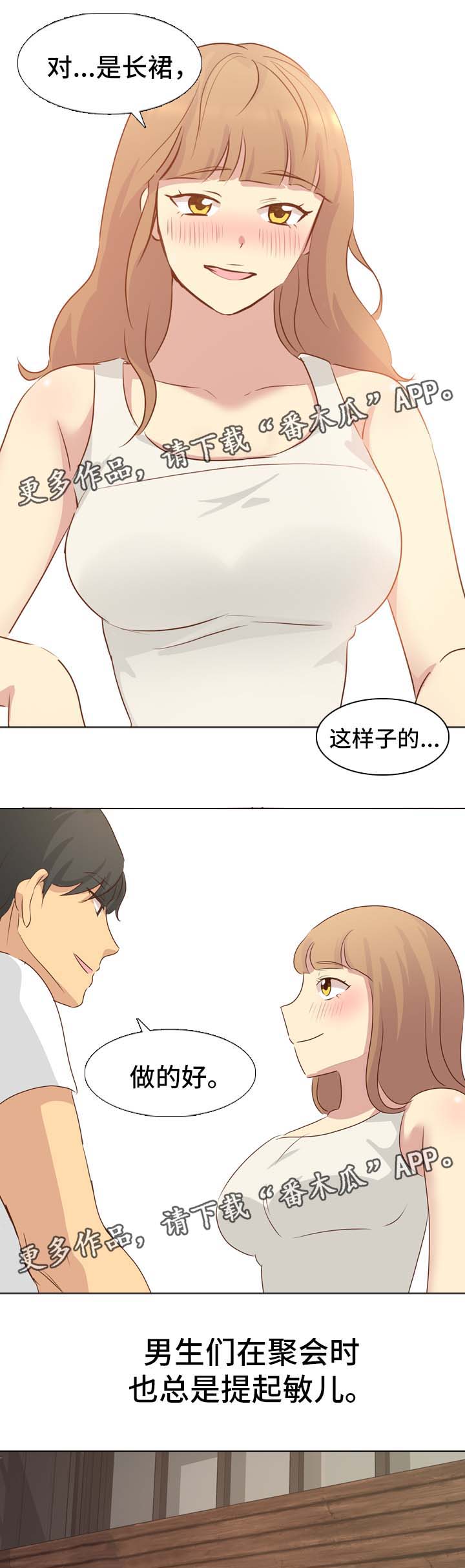 第36章：调情1