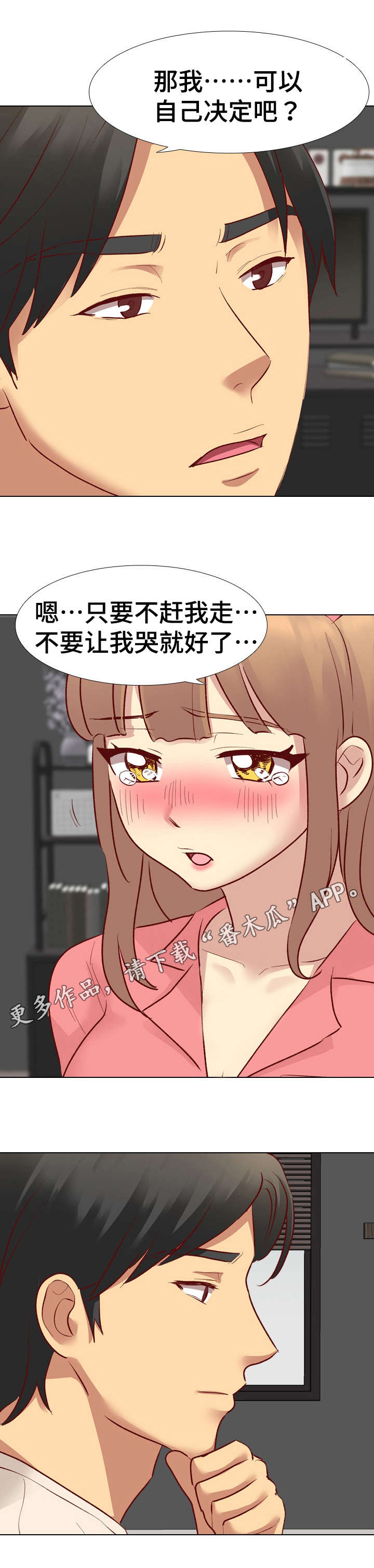 第21章：生气8