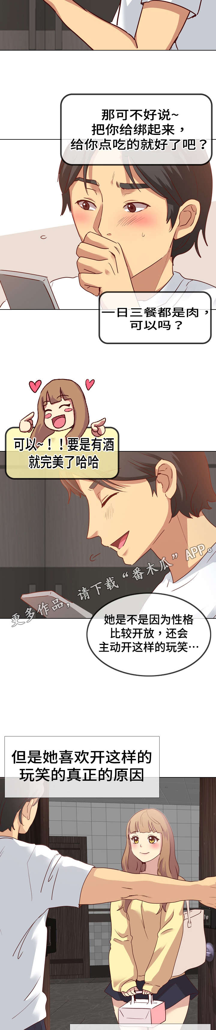 第6章：邀请11