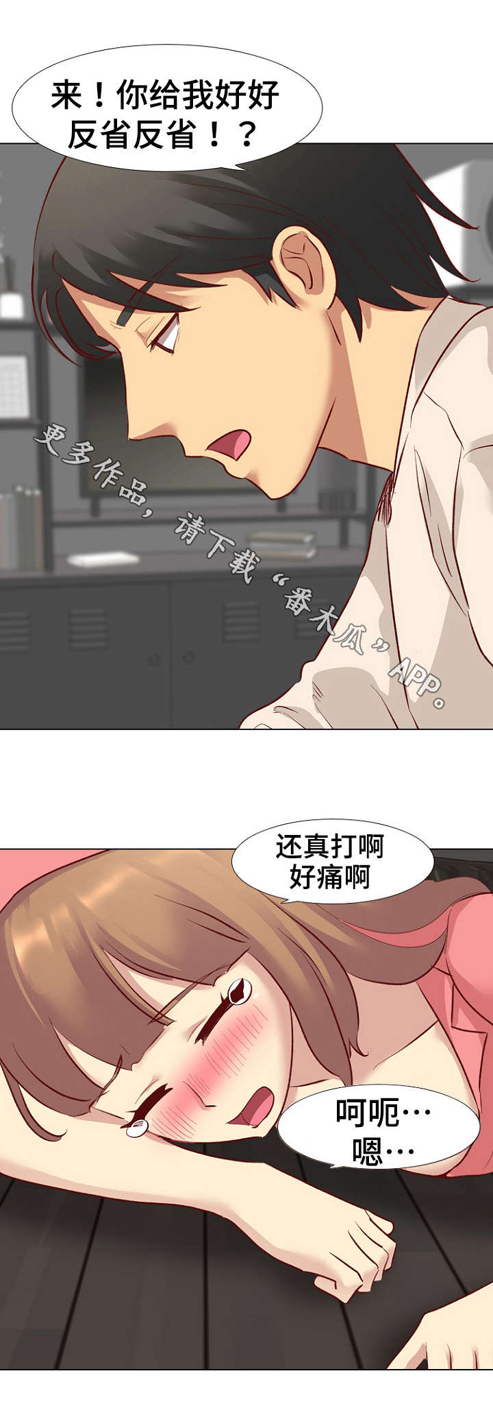 第22章：惩罚5