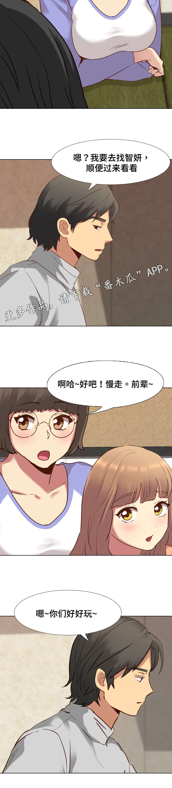 第18章：爆发1