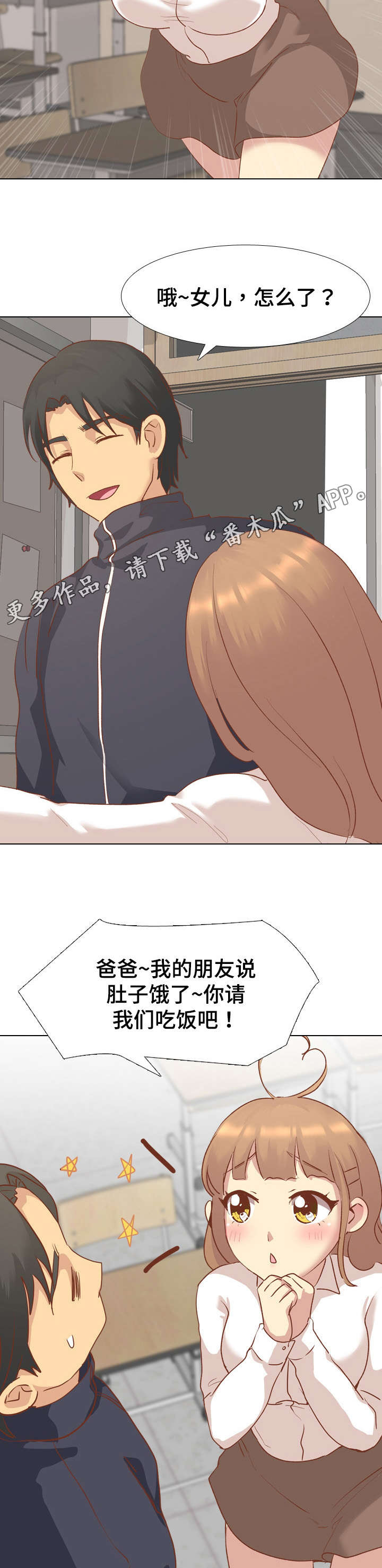 第26章：爸爸7