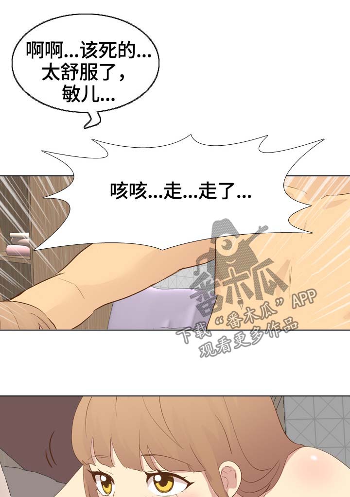 第44章：火热7