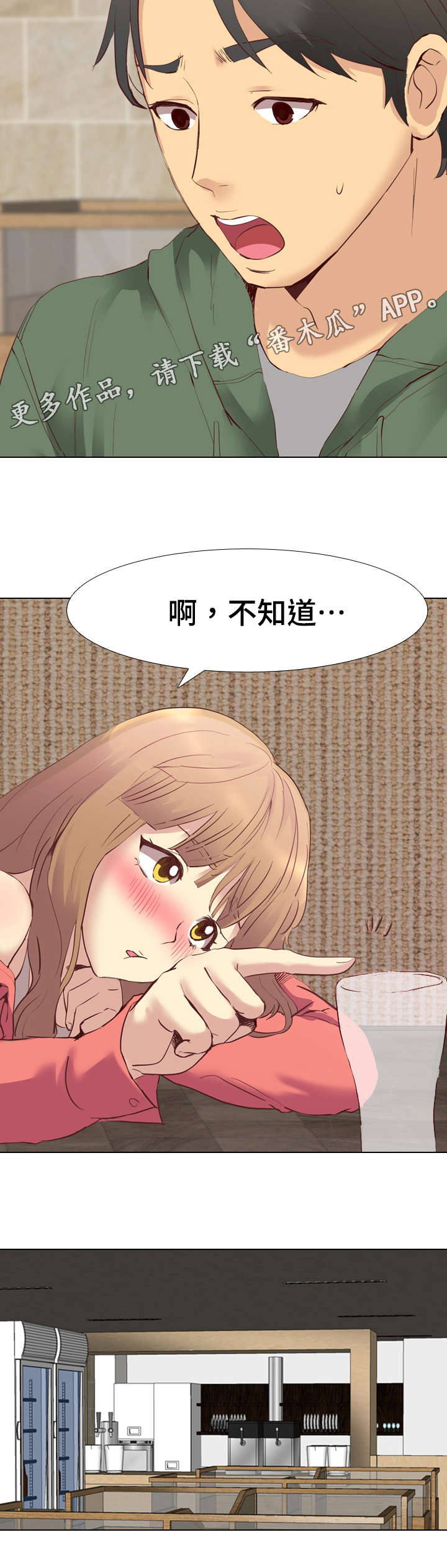第14章：请客喝酒8