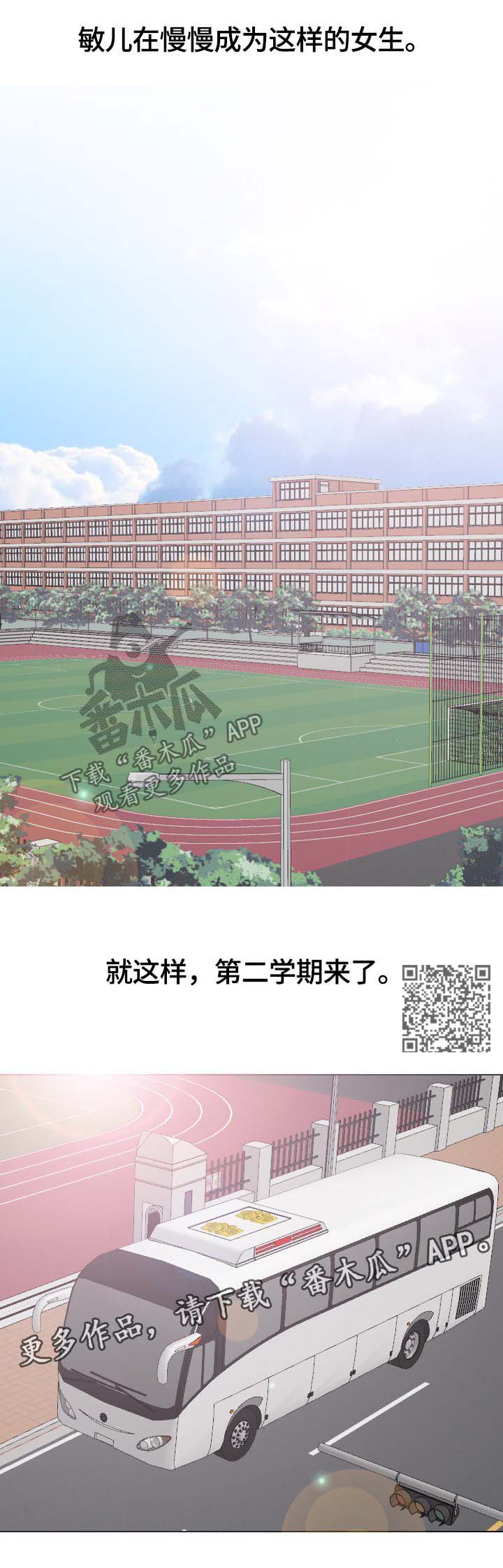 第57章：开学8