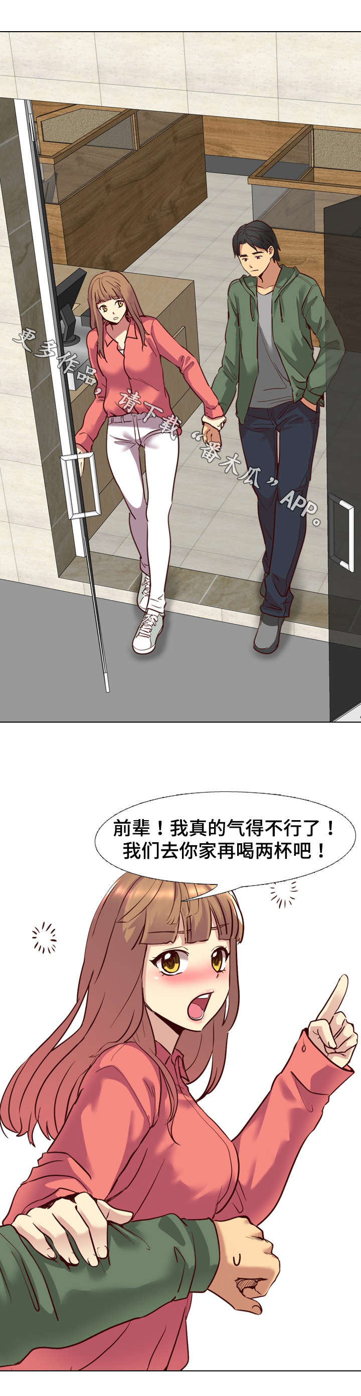 第14章：请客喝酒9