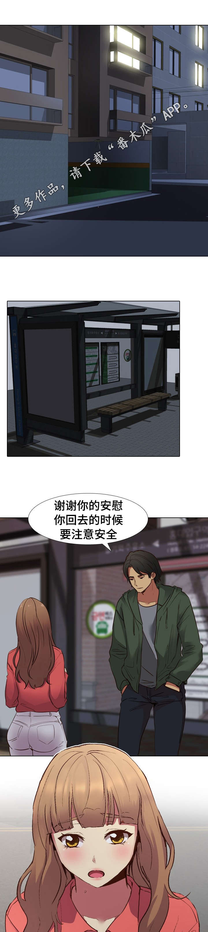 第17章：进度3