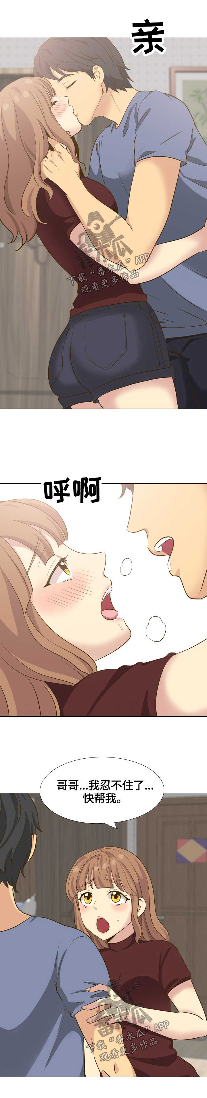 第63章：团建结束5