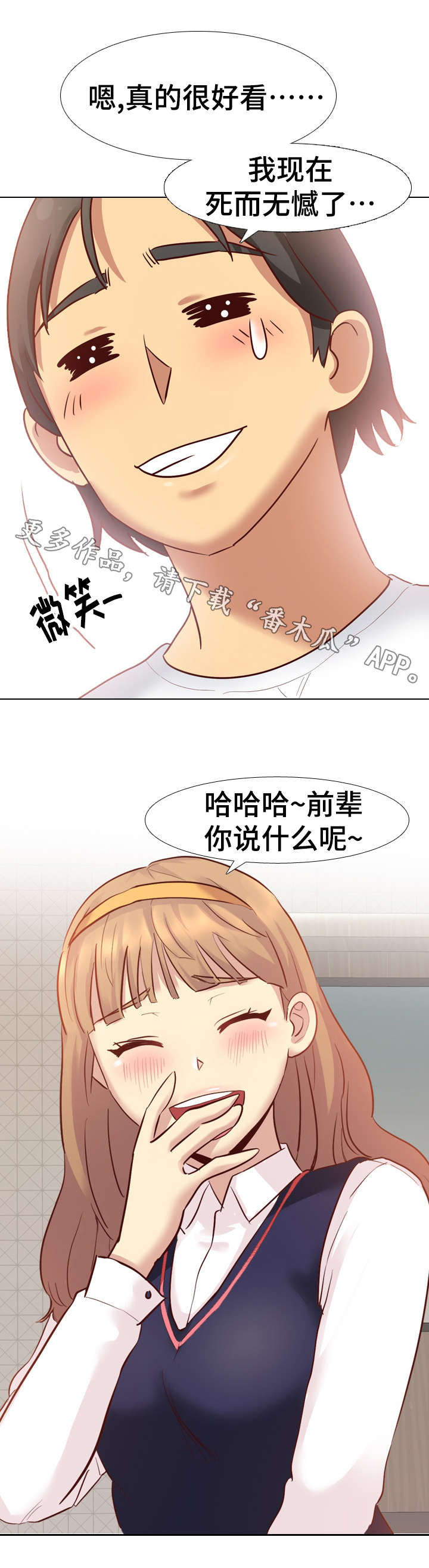 第12章：集体旅游0