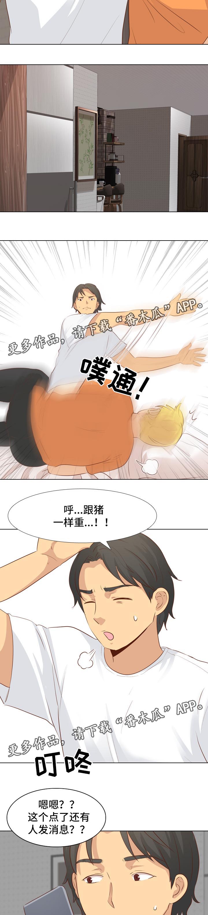 第38章：回来2