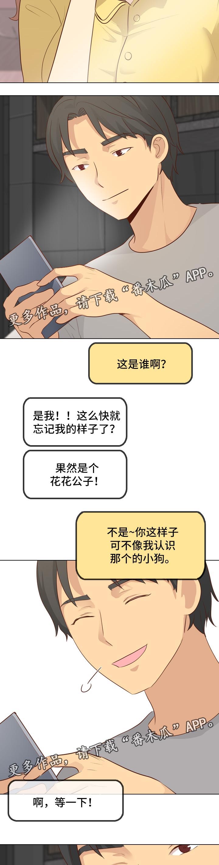 第40章：照片诱惑3