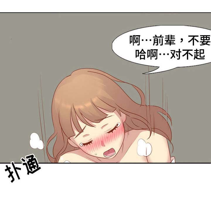 第28章：想慢点来7