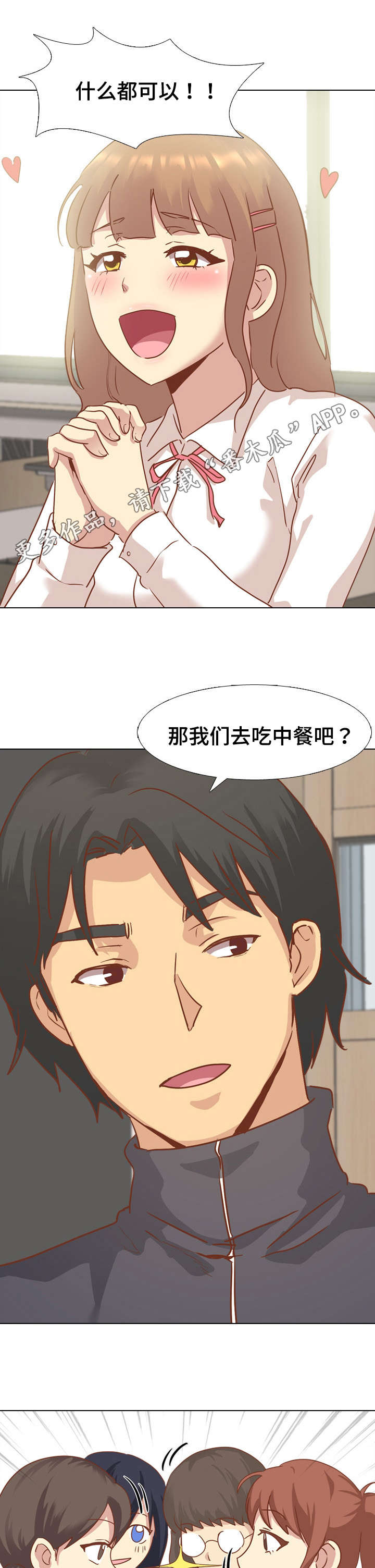 第27章：请吃饭1