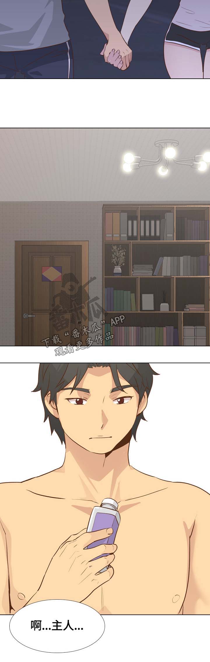 第47章：刺激13