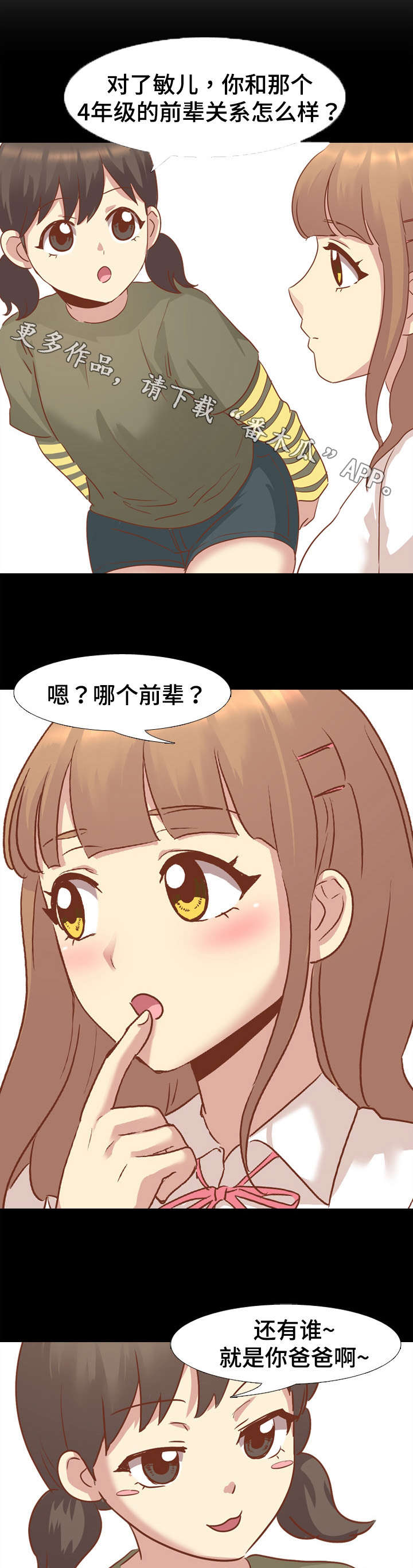 第27章：请吃饭6