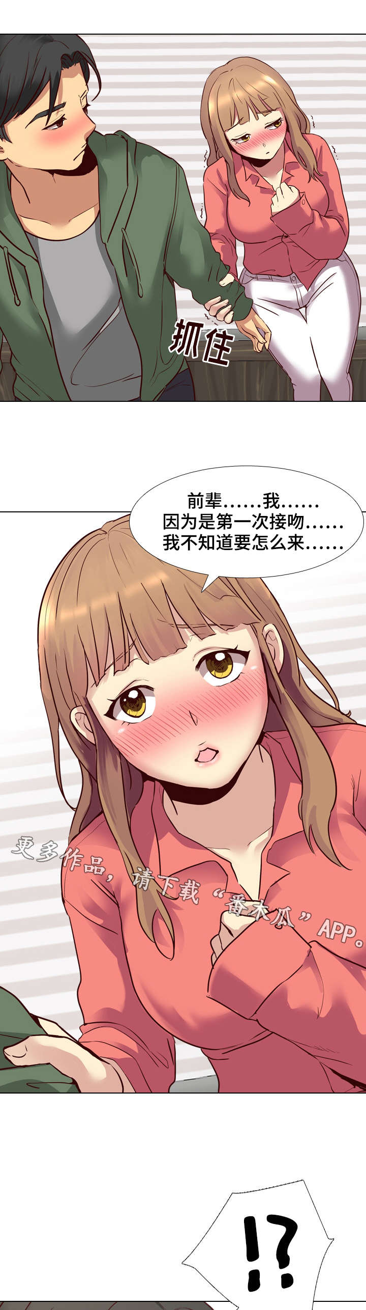 第16章：经验5