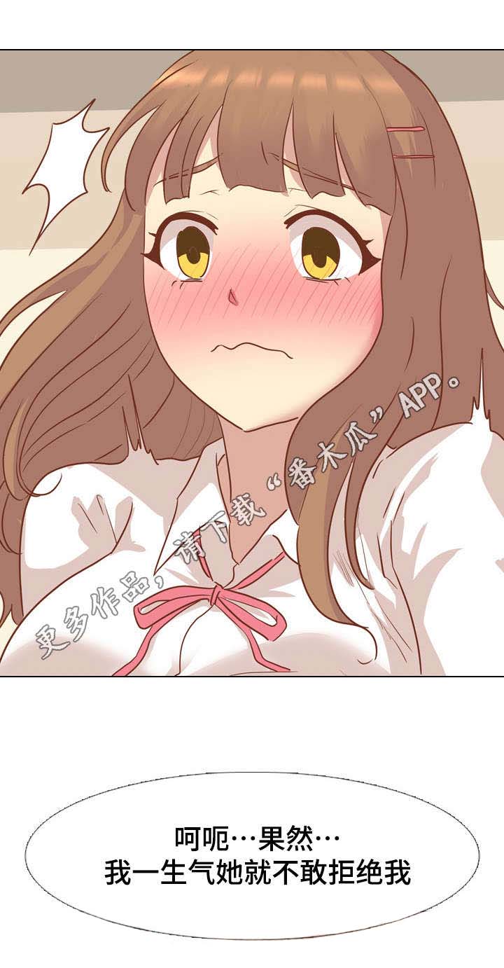 第28章：想慢点来5