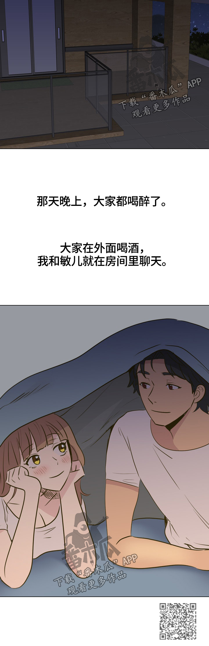 第60章：礼物9
