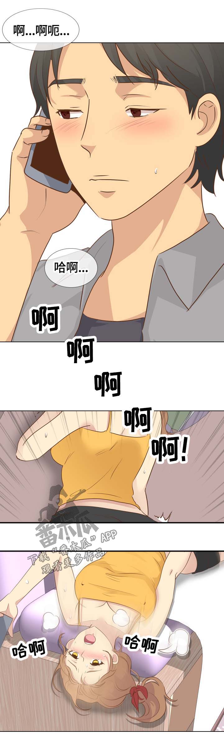 第41章：电话恋情8