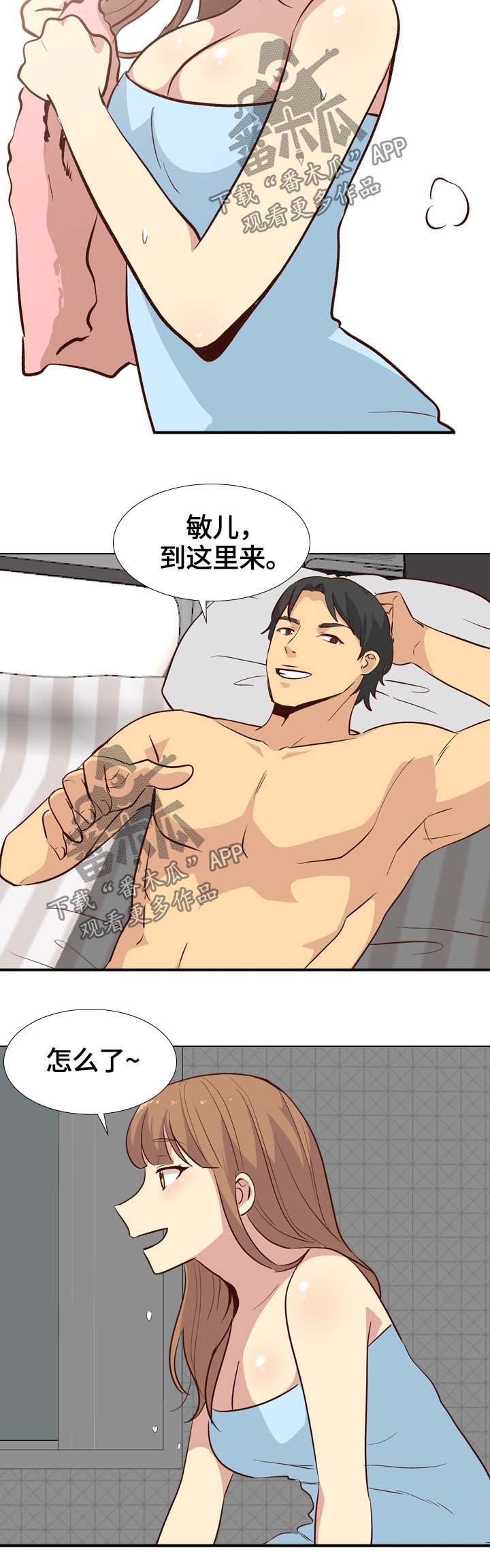 第51章：旅行1