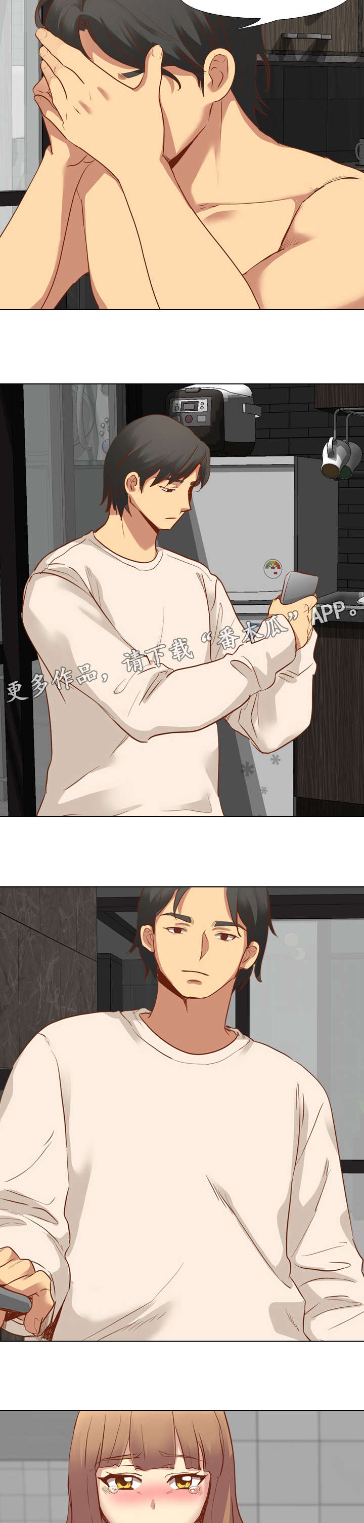 第20章：心软6