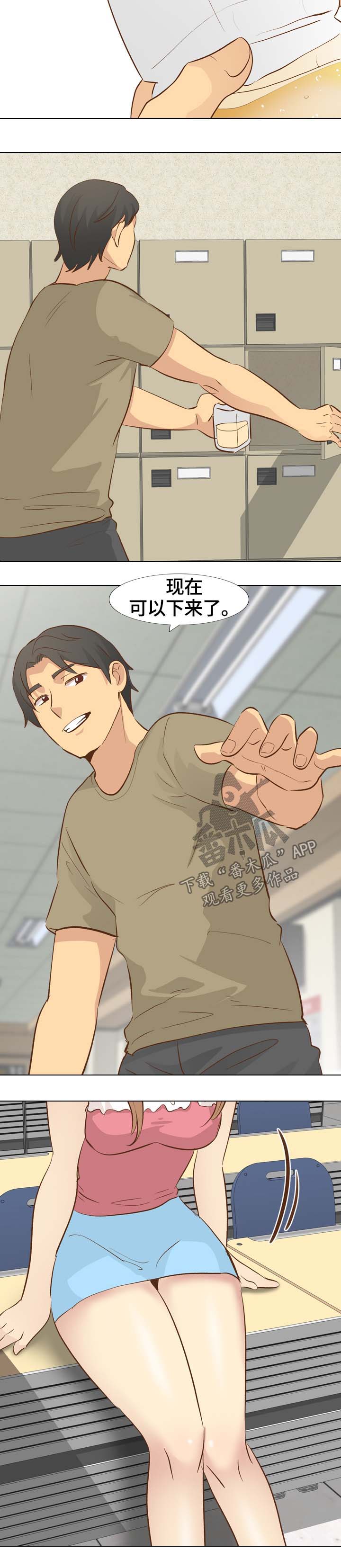 第44章：火热1