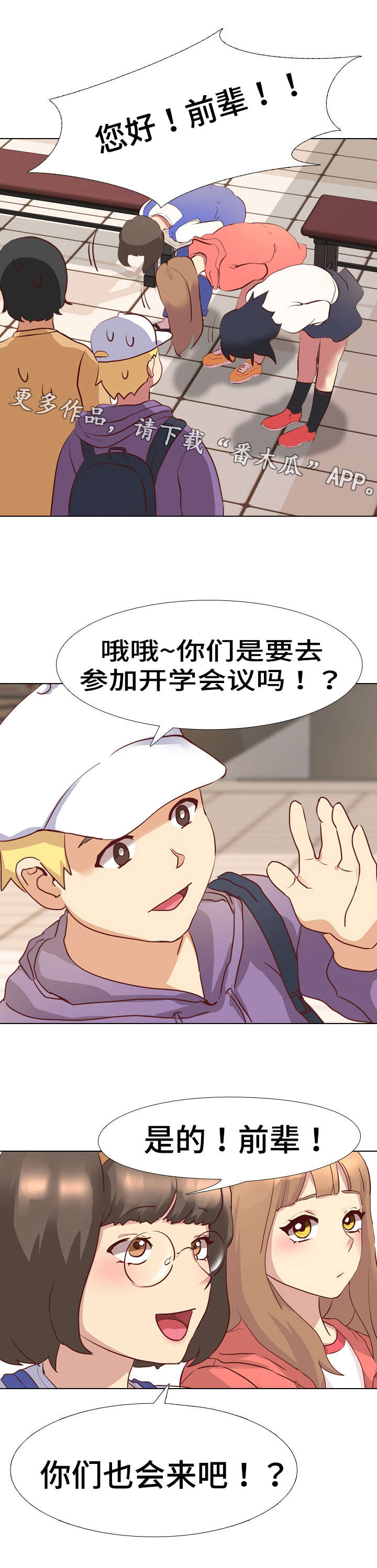 第5章：聚会0