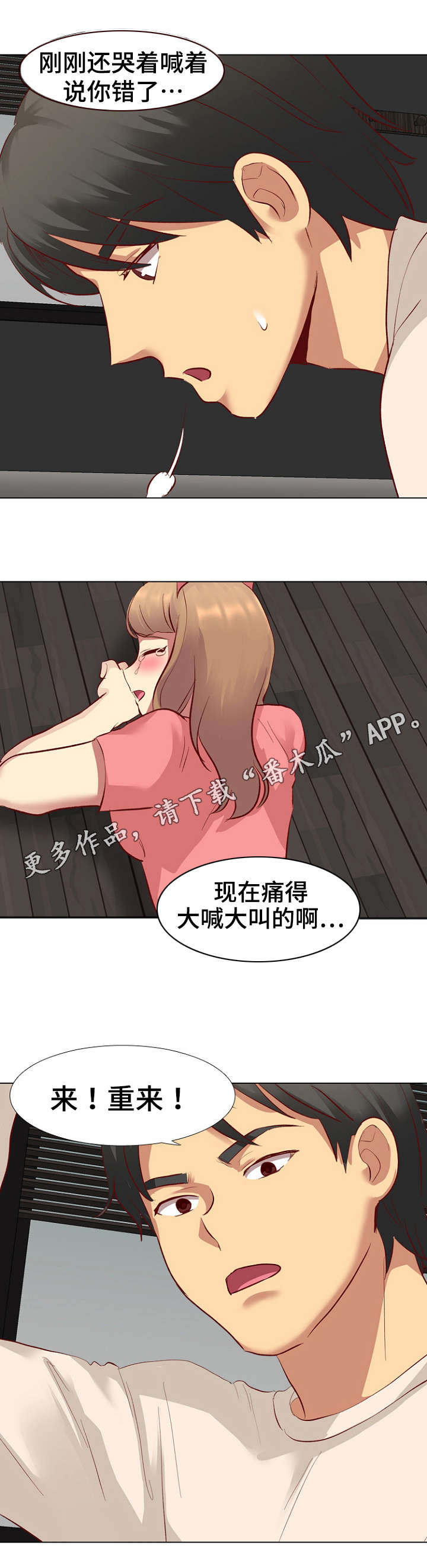 第22章：惩罚10