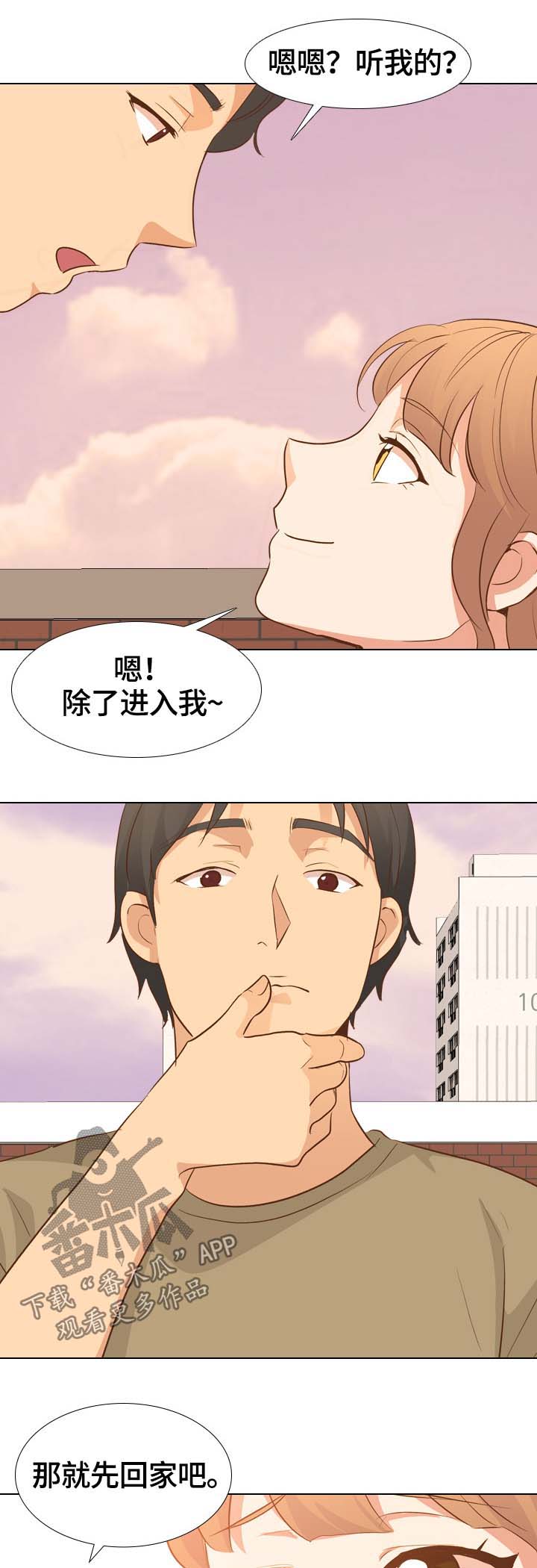 第42章：都听你的7