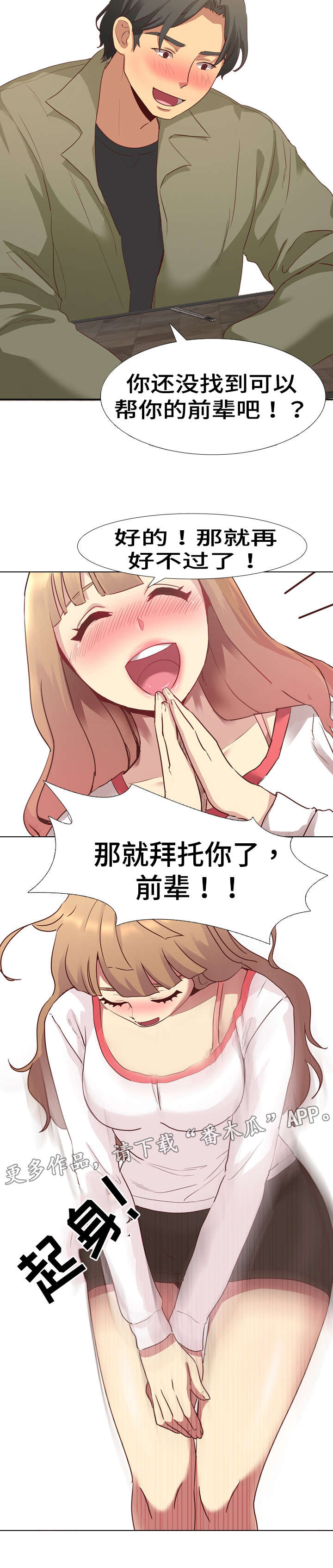 第6章：邀请4