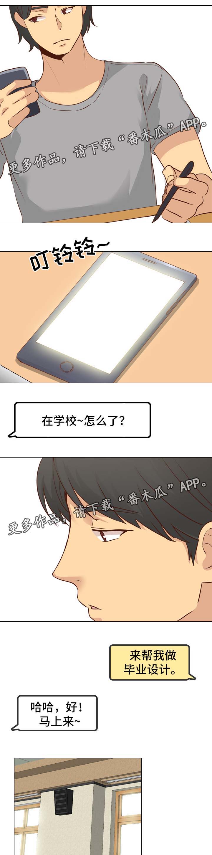 第34章：毕业作品8