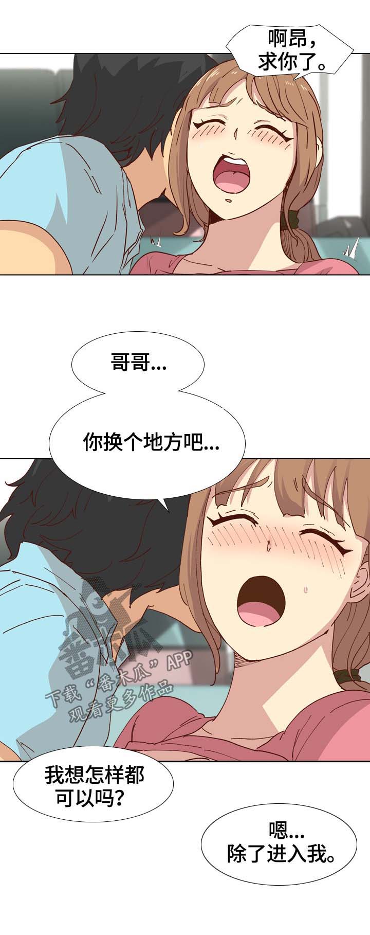 第53章：清除味道2