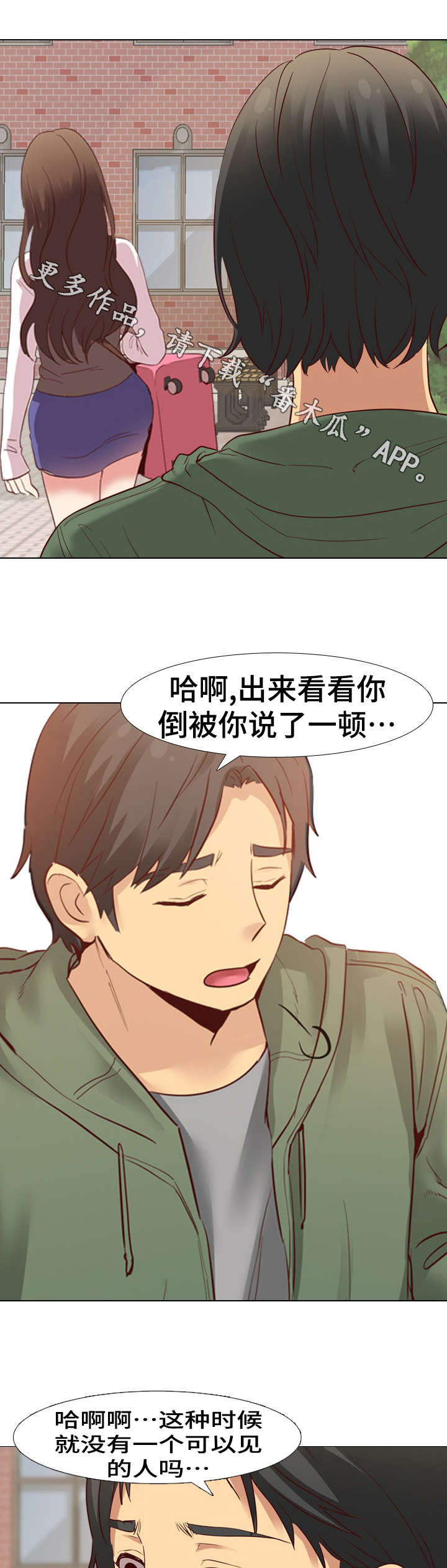 第13章：白费力气5