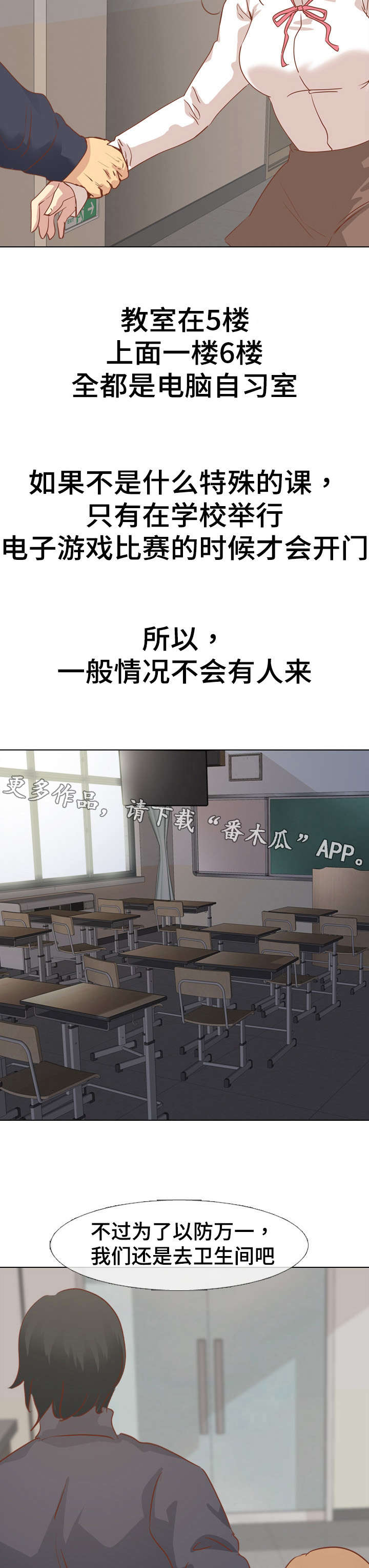 第28章：想慢点来1