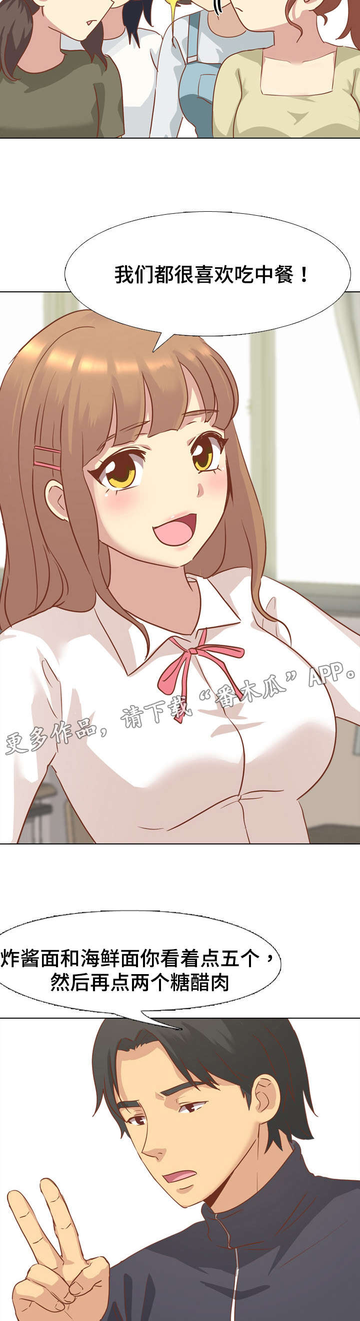 第27章：请吃饭2