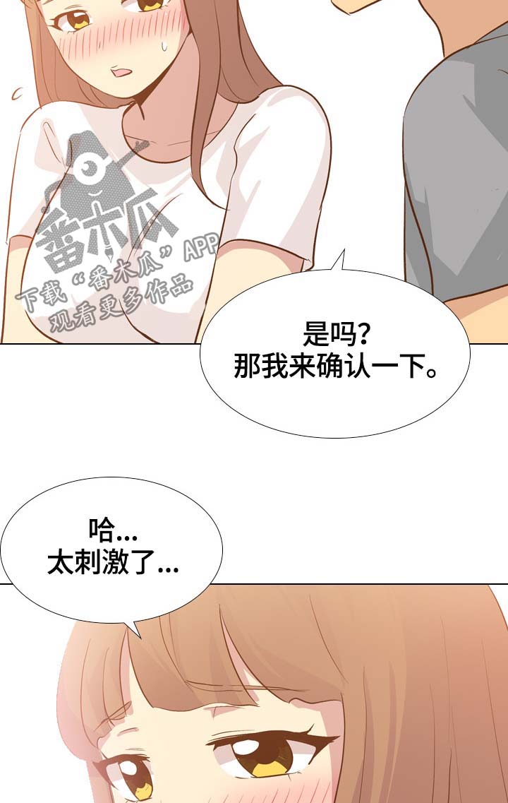 第47章：刺激5