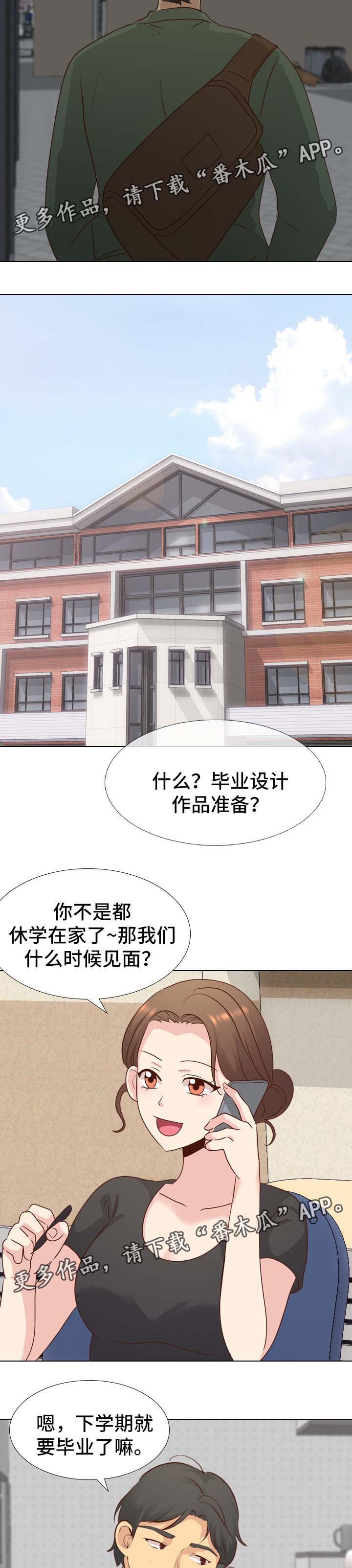 第33章：希望不要消掉2