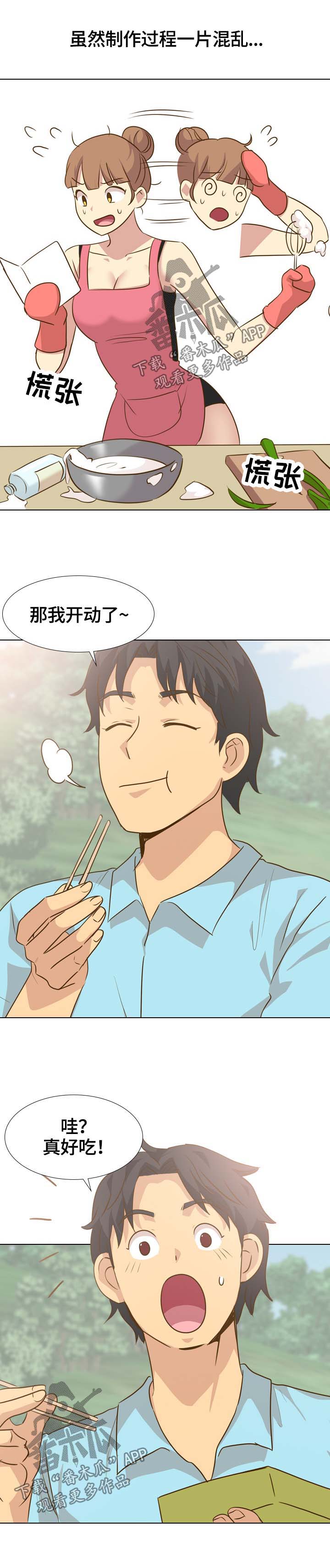 第55章：安静的旅行7