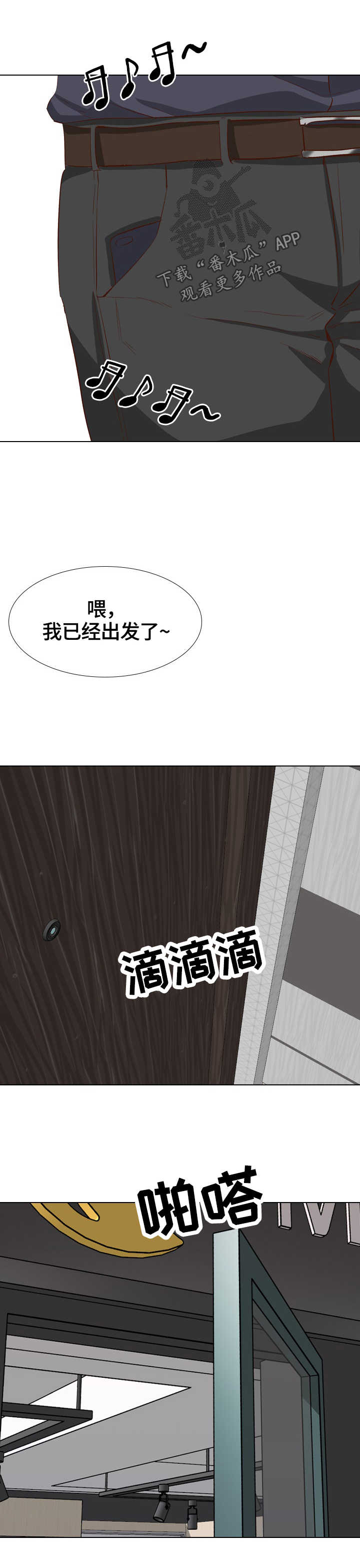 第72章：旧友见面3