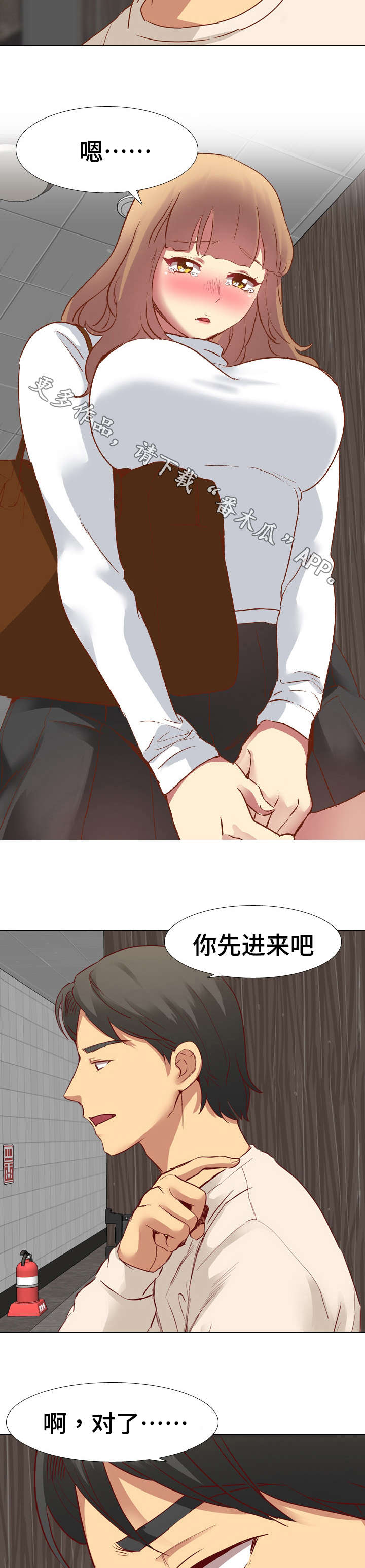 第21章：生气3