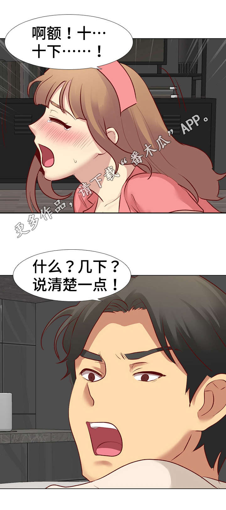 第22章：惩罚7